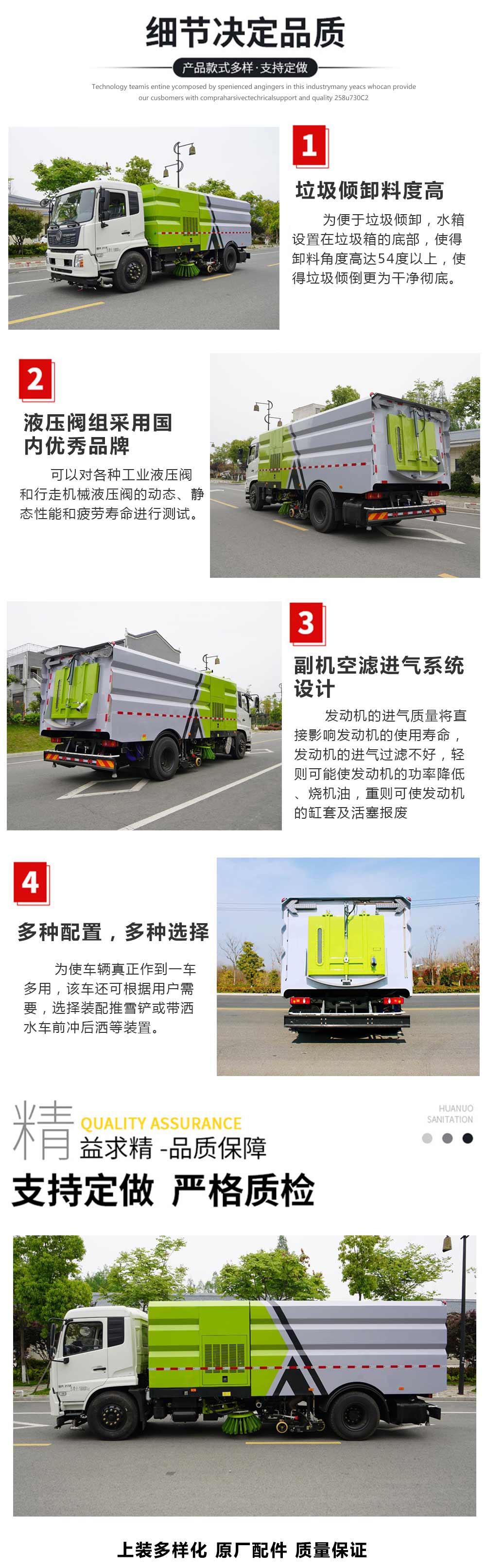 國六東風(fēng)天錦12方掃路車